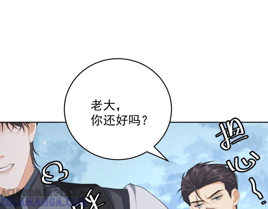 《我是女主，但炮灰实在太帅了》第31话 小黑屋 第141页