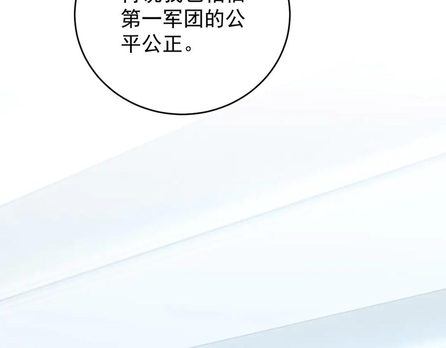 《我是女主，但炮灰实在太帅了》第31话 小黑屋 第100页