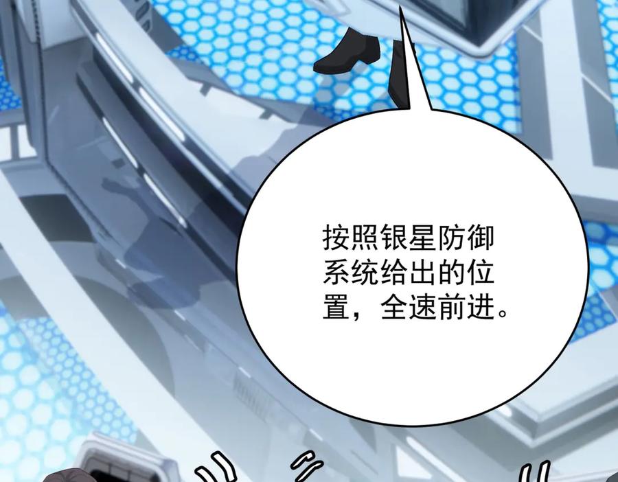 《我是女主，但炮灰实在太帅了》第31话 小黑屋 第162页
