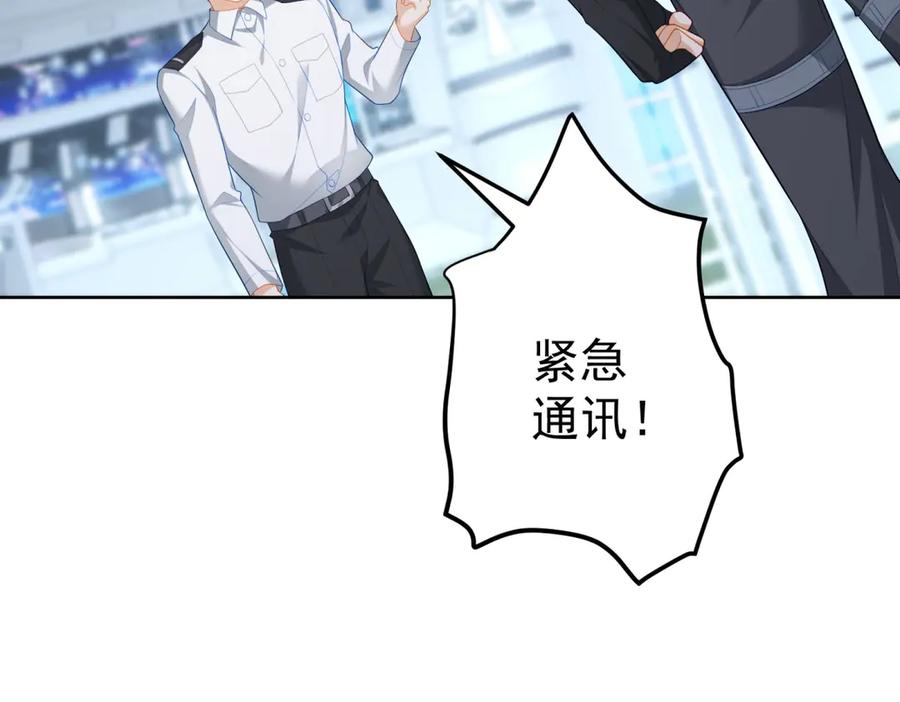 《我是女主，但炮灰实在太帅了》第31话 小黑屋 第156页