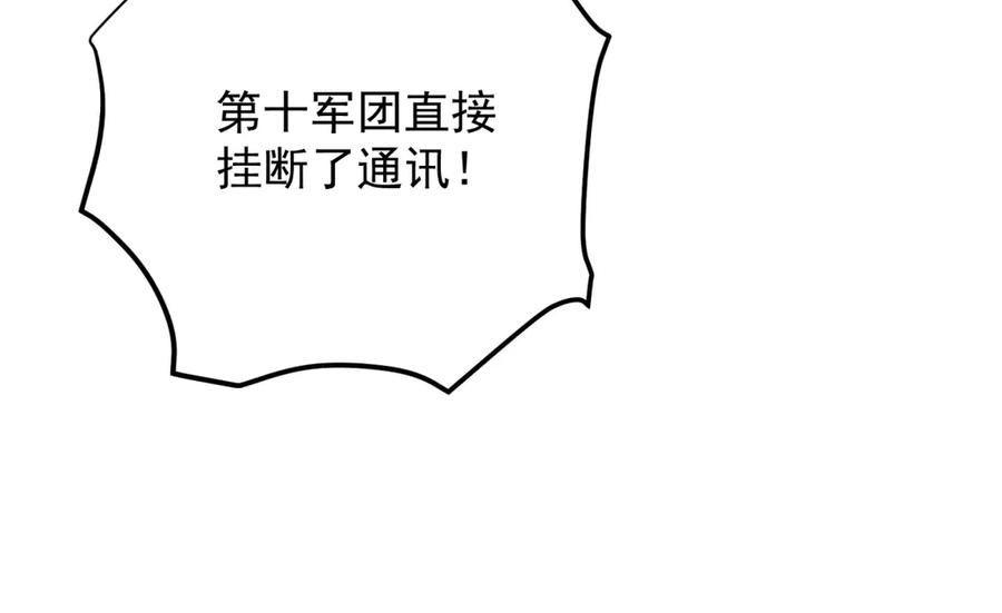 《我是女主，但炮灰实在太帅了》第31话 小黑屋 第168页
