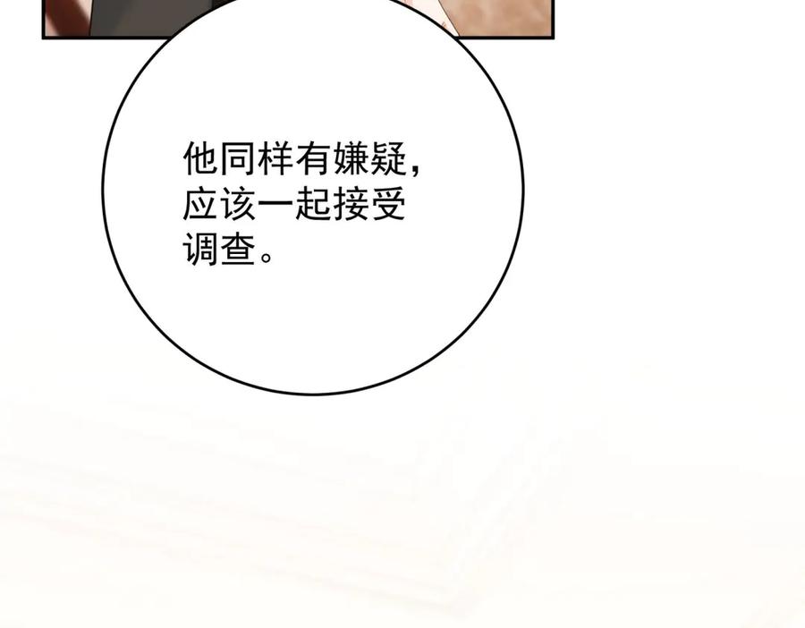 《我是女主，但炮灰实在太帅了》第31话 小黑屋 第28页