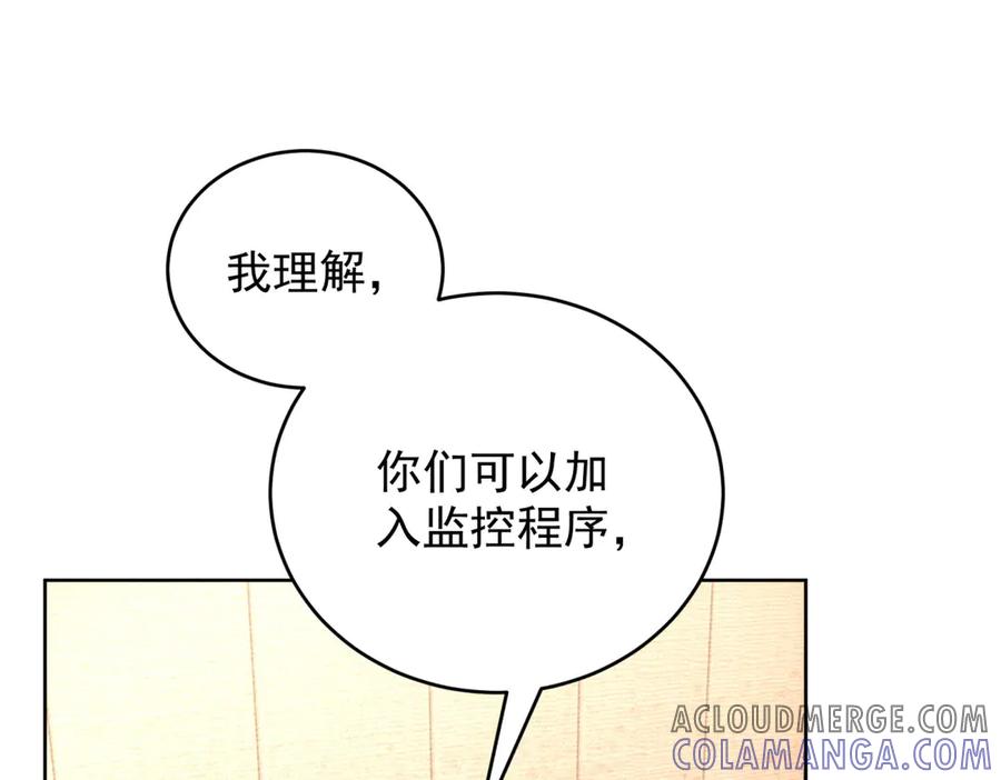 《我是女主，但炮灰实在太帅了》第32话 不留活口 第85页