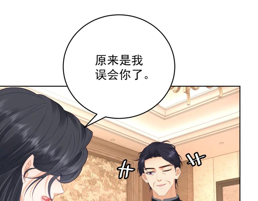 《我是女主，但炮灰实在太帅了》第32话 不留活口 第110页