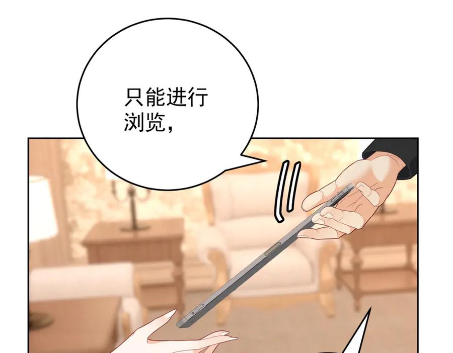 《我是女主，但炮灰实在太帅了》第32话 不留活口 第88页