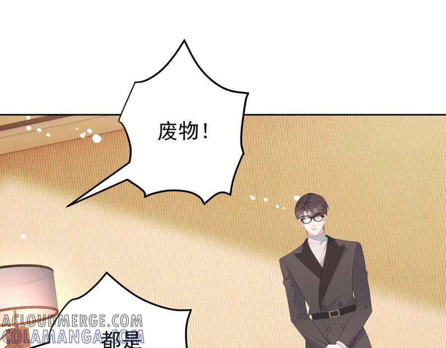 《我是女主，但炮灰实在太帅了》第32话 不留活口 第5页