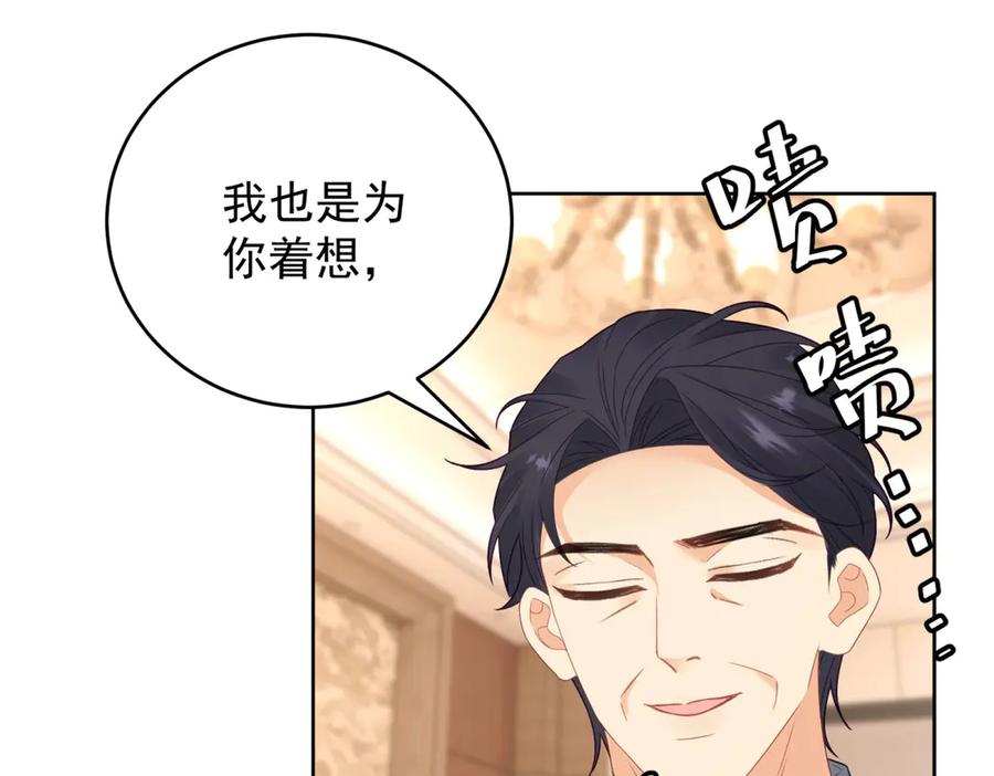 《我是女主，但炮灰实在太帅了》第32话 不留活口 第107页