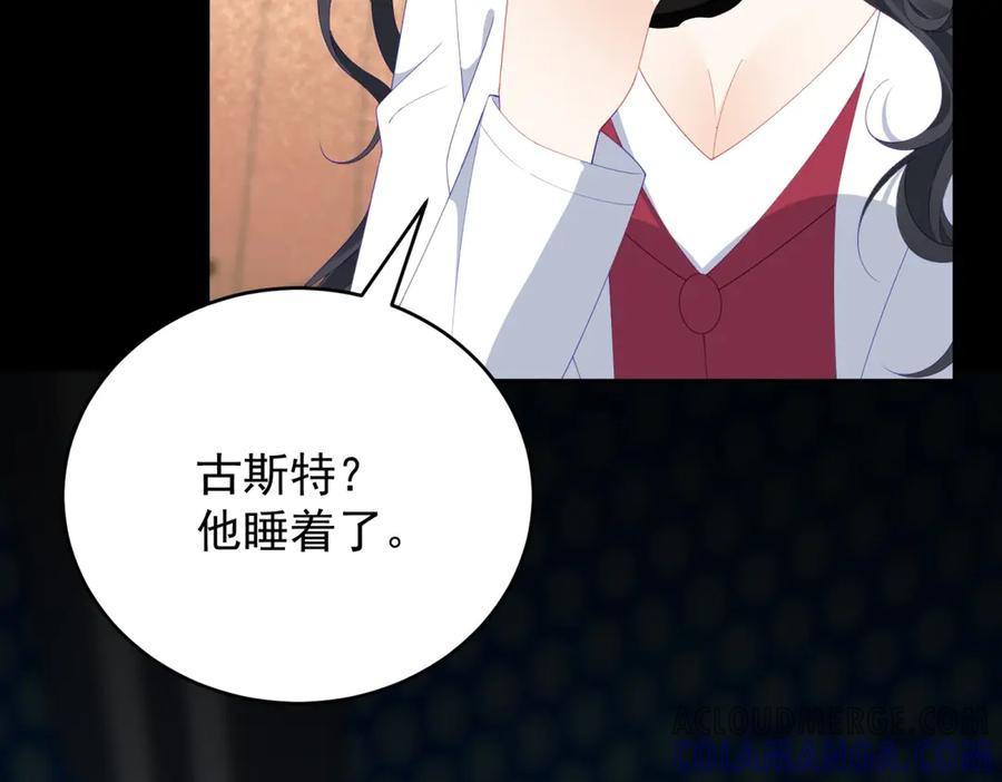 《我是女主，但炮灰实在太帅了》第32话 不留活口 第141页