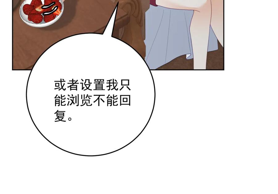 《我是女主，但炮灰实在太帅了》第32话 不留活口 第87页