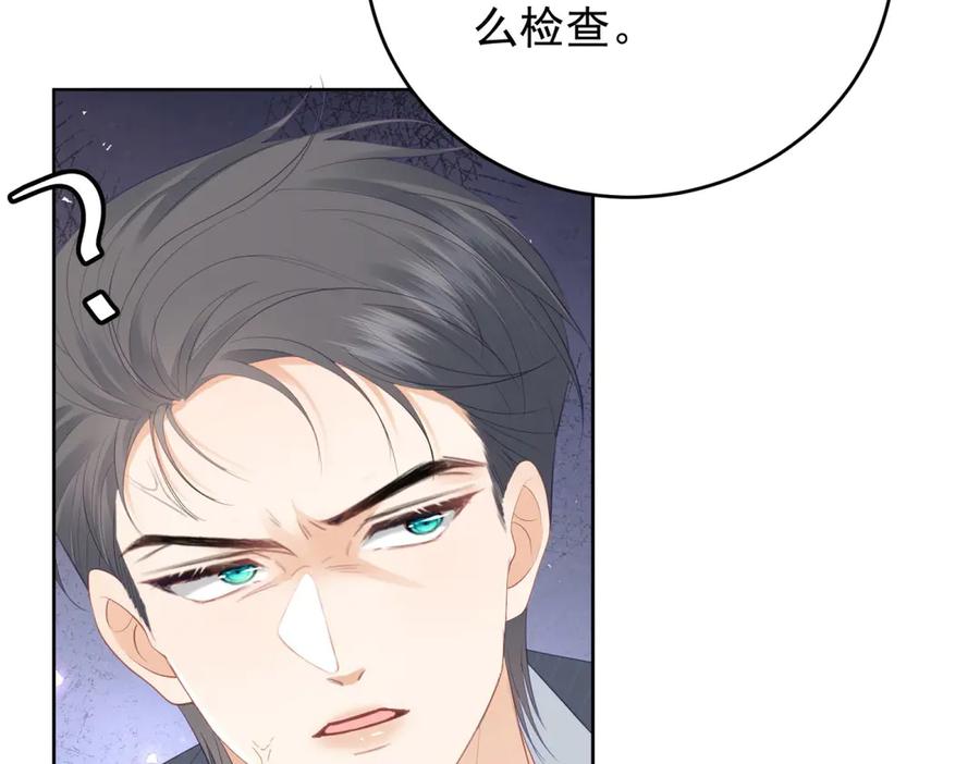 《我是女主，但炮灰实在太帅了》第32话 不留活口 第15页