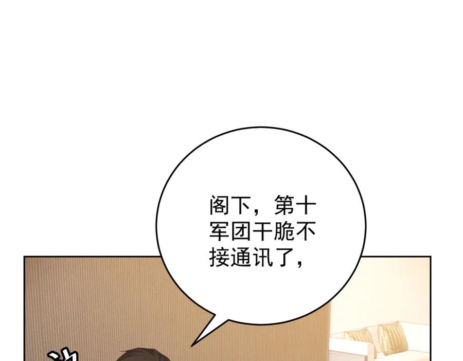 《我是女主，但炮灰实在太帅了》第32话 不留活口 第27页