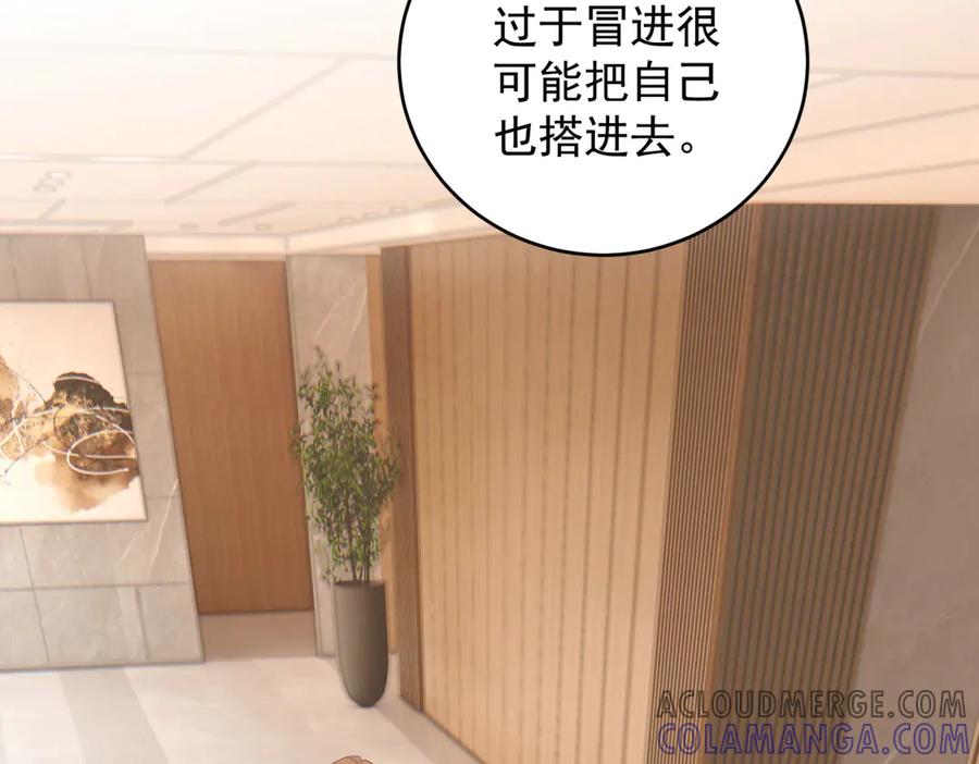 《我是女主，但炮灰实在太帅了》第32话 不留活口 第57页