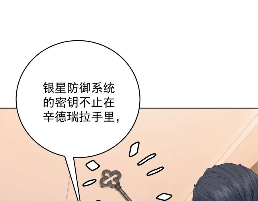 《我是女主，但炮灰实在太帅了》第32话 不留活口 第55页