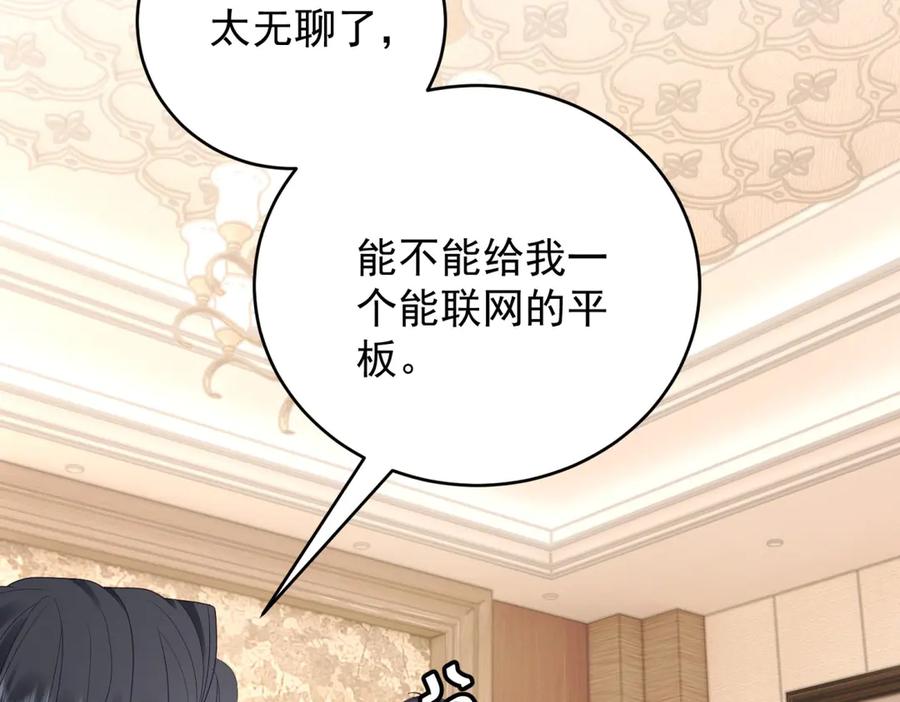 《我是女主，但炮灰实在太帅了》第32话 不留活口 第80页