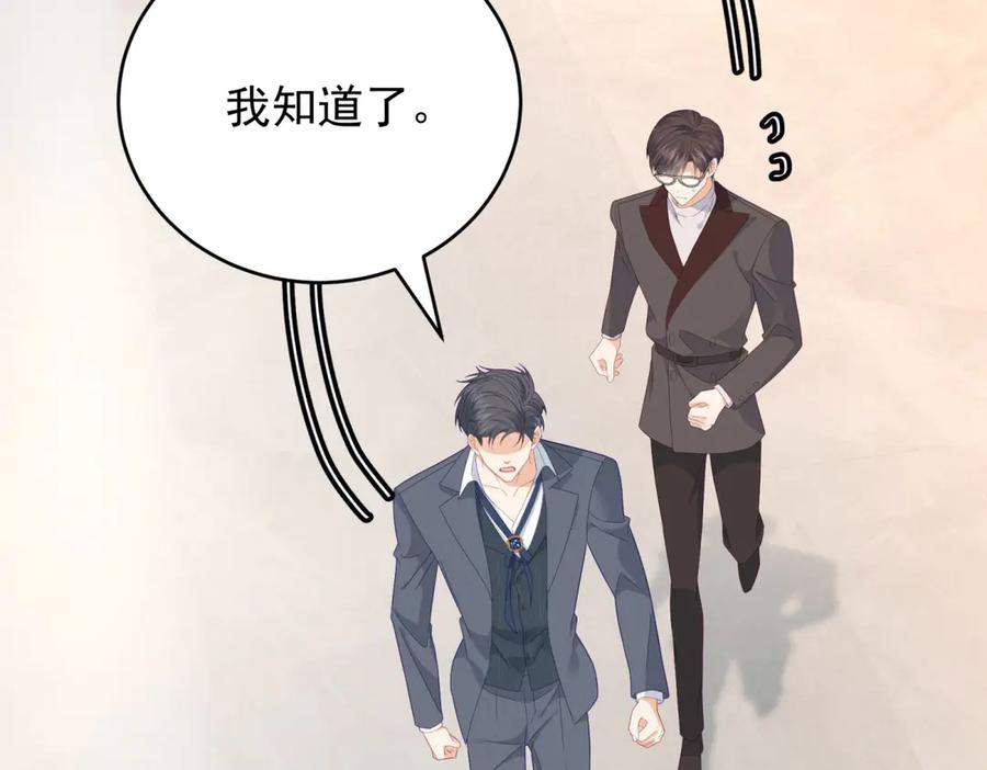 《我是女主，但炮灰实在太帅了》第32话 不留活口 第59页