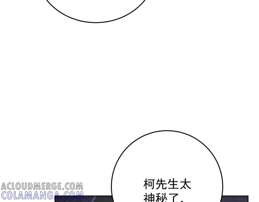 《我是女主，但炮灰实在太帅了》第32话 不留活口 第17页