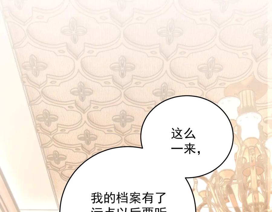 《我是女主，但炮灰实在太帅了》第32话 不留活口 第119页