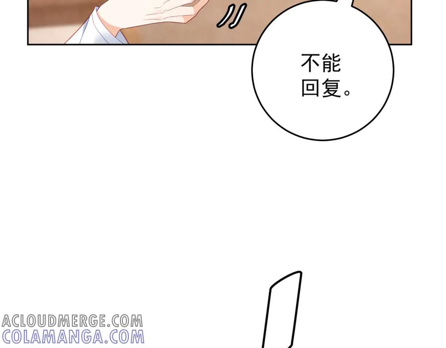 《我是女主，但炮灰实在太帅了》第32话 不留活口 第89页