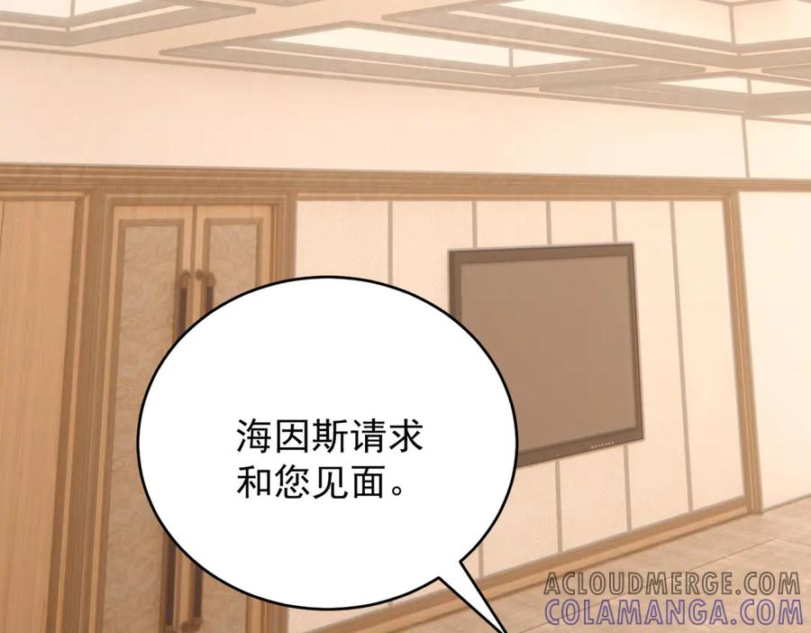 《我是女主，但炮灰实在太帅了》第32话 不留活口 第37页