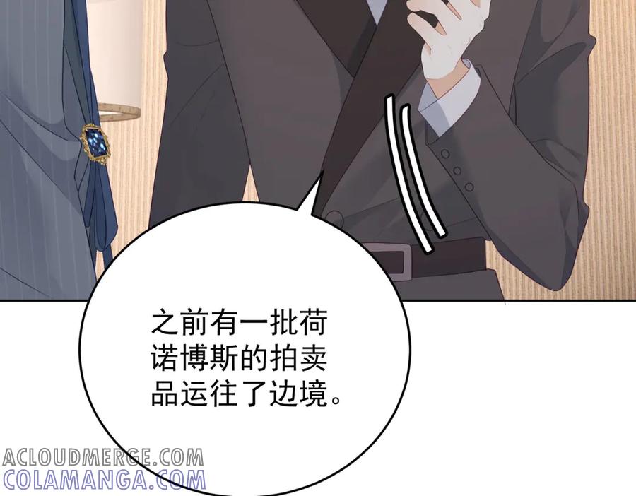 《我是女主，但炮灰实在太帅了》第32话 不留活口 第13页