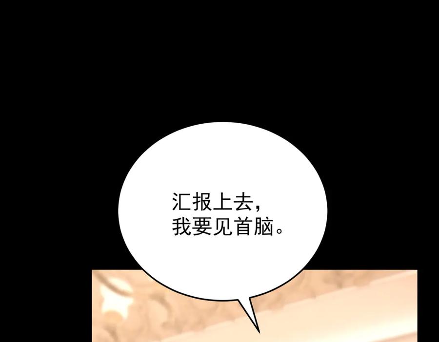 《我是女主，但炮灰实在太帅了》第32话 不留活口 第139页