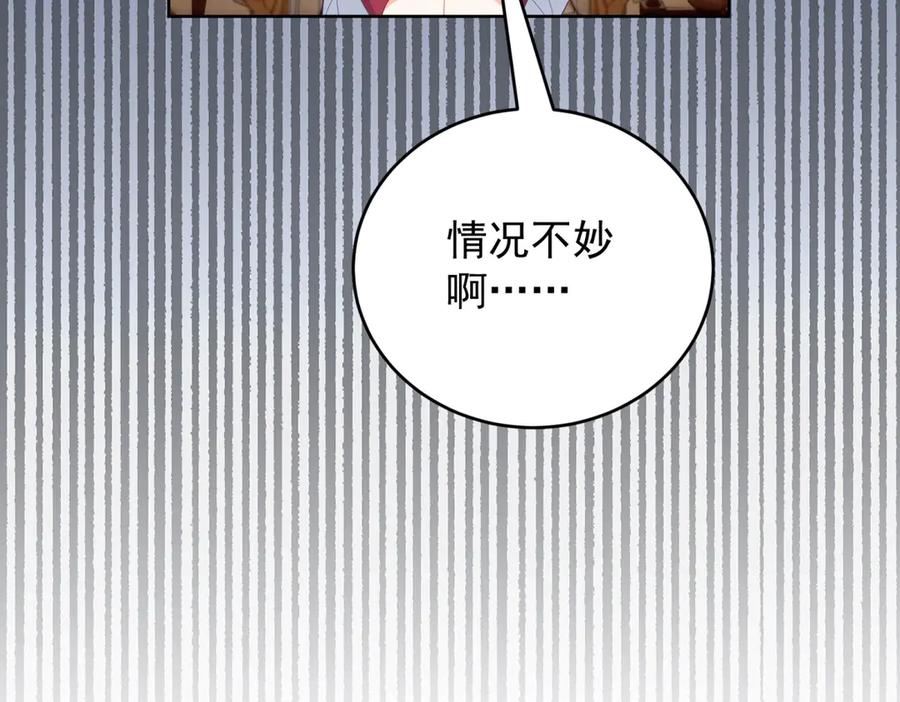 《我是女主，但炮灰实在太帅了》第32话 不留活口 第103页