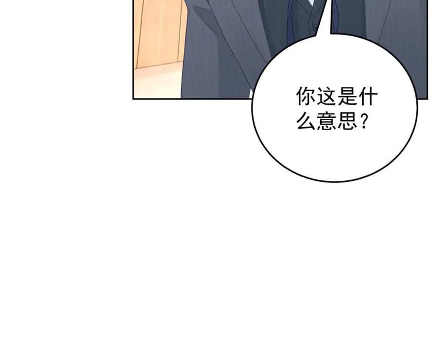 《我是女主，但炮灰实在太帅了》第32话 不留活口 第54页