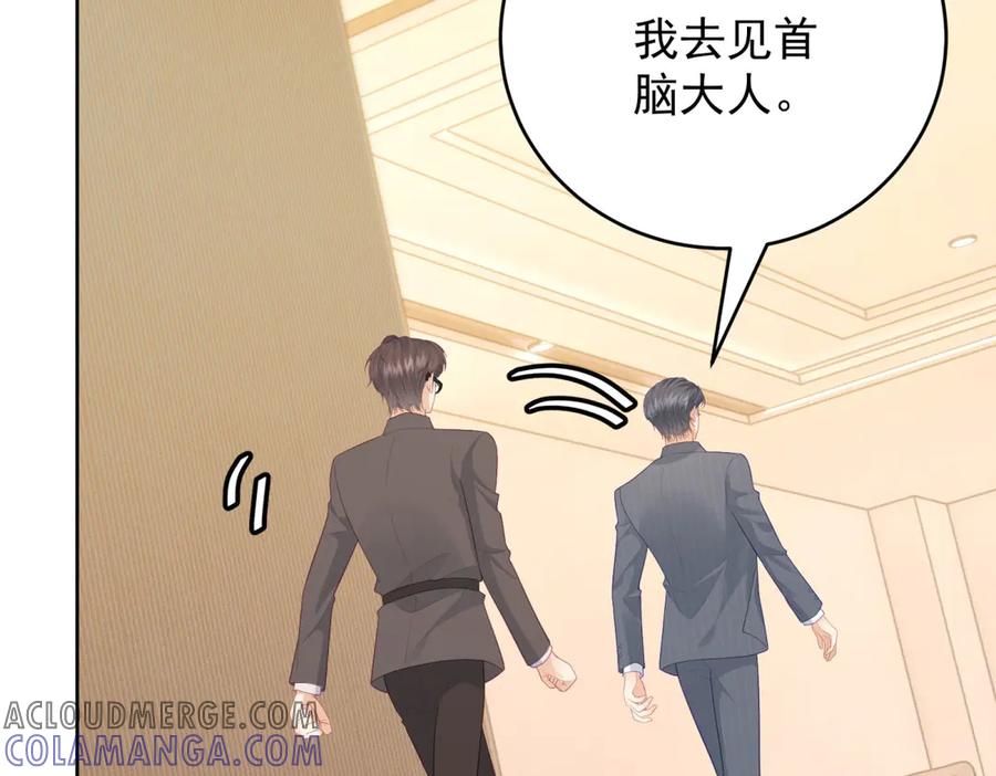 《我是女主，但炮灰实在太帅了》第32话 不留活口 第33页