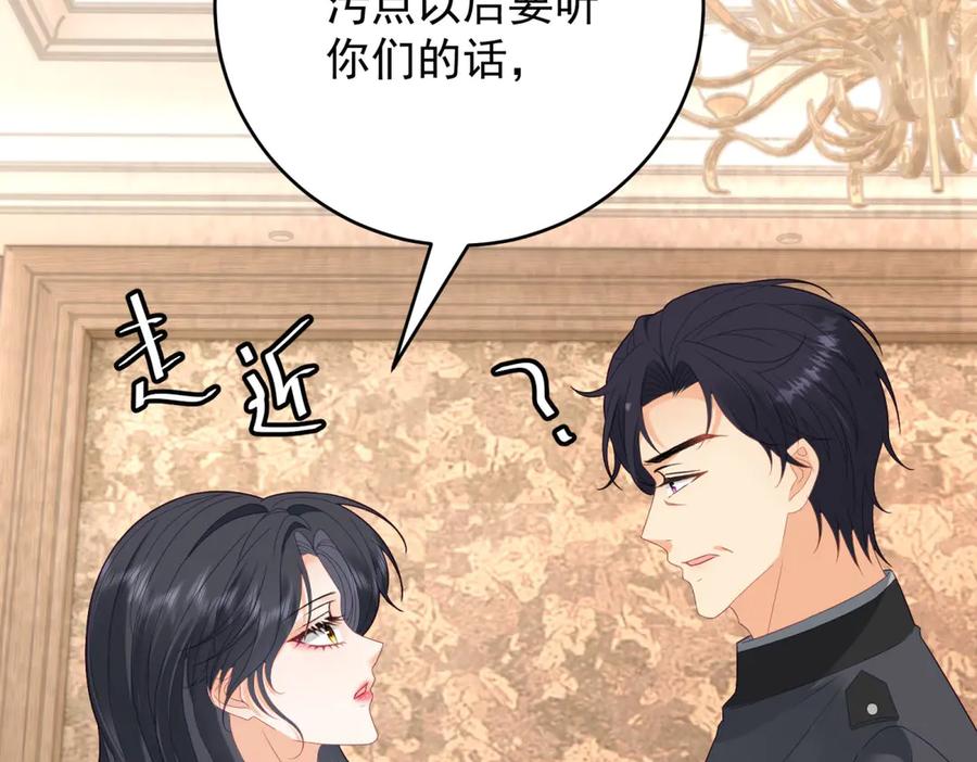 《我是女主，但炮灰实在太帅了》第32话 不留活口 第120页