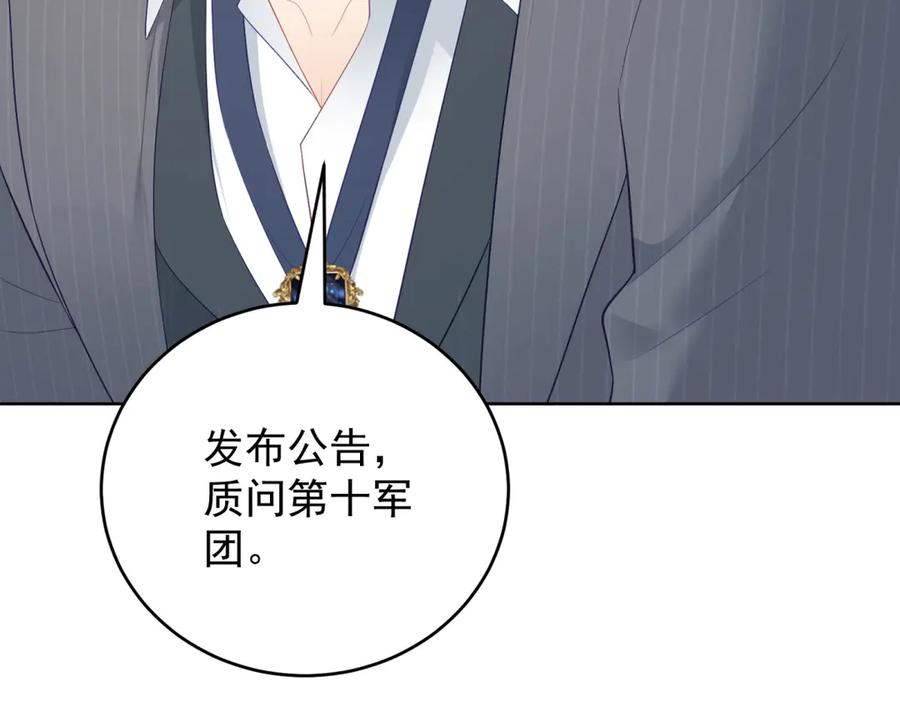 《我是女主，但炮灰实在太帅了》第32话 不留活口 第31页
