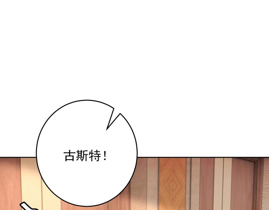 《我是女主，但炮灰实在太帅了》第32话 不留活口 第71页