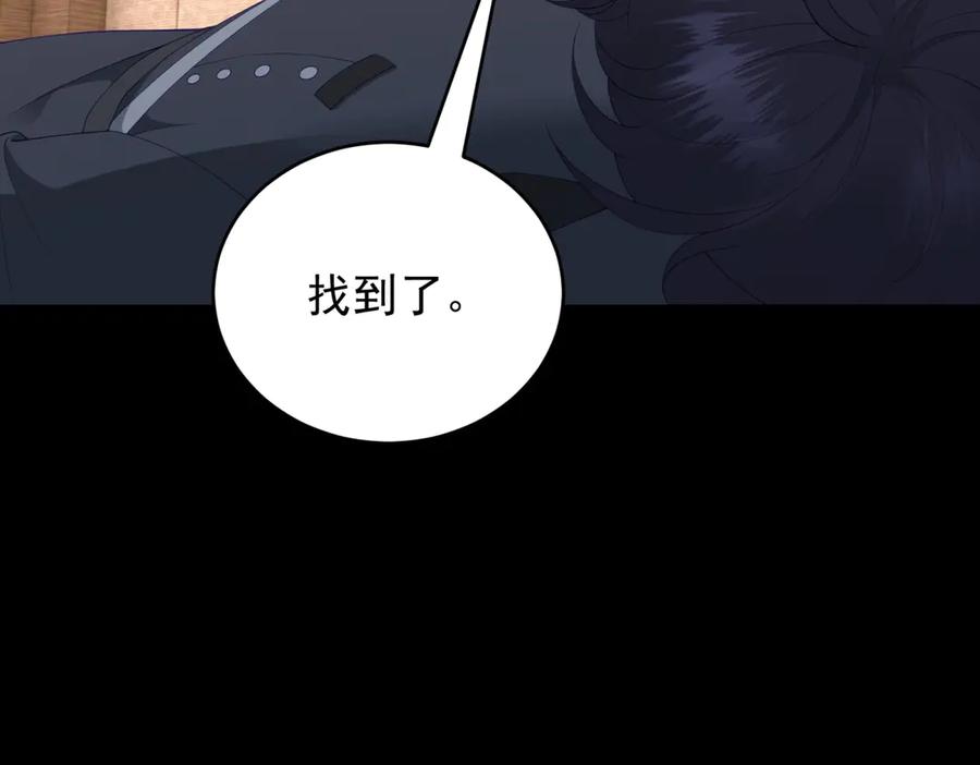 《我是女主，但炮灰实在太帅了》第32话 不留活口 第138页
