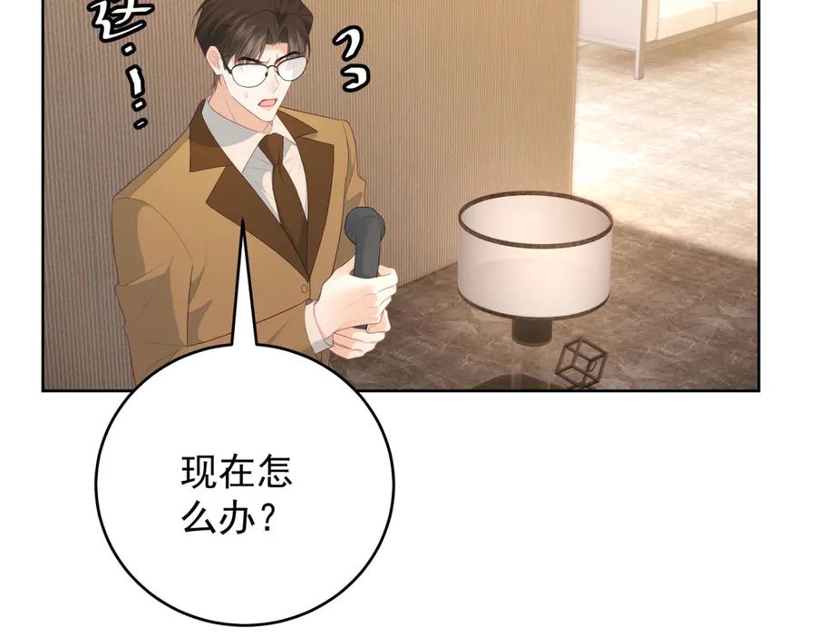 《我是女主，但炮灰实在太帅了》第32话 不留活口 第28页