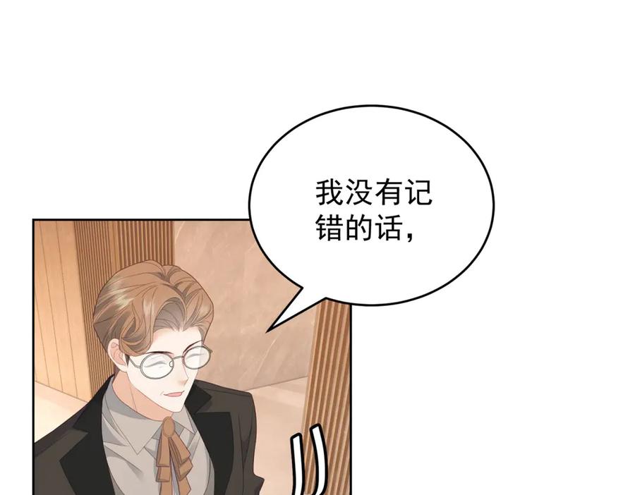 《我是女主，但炮灰实在太帅了》第32话 不留活口 第50页