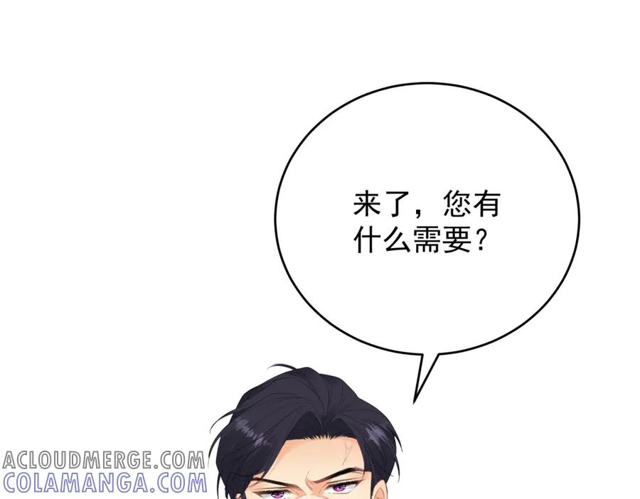 《我是女主，但炮灰实在太帅了》第32话 不留活口 第77页