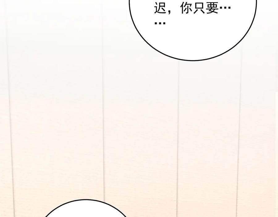 《我是女主，但炮灰实在太帅了》第32话 不留活口 第112页
