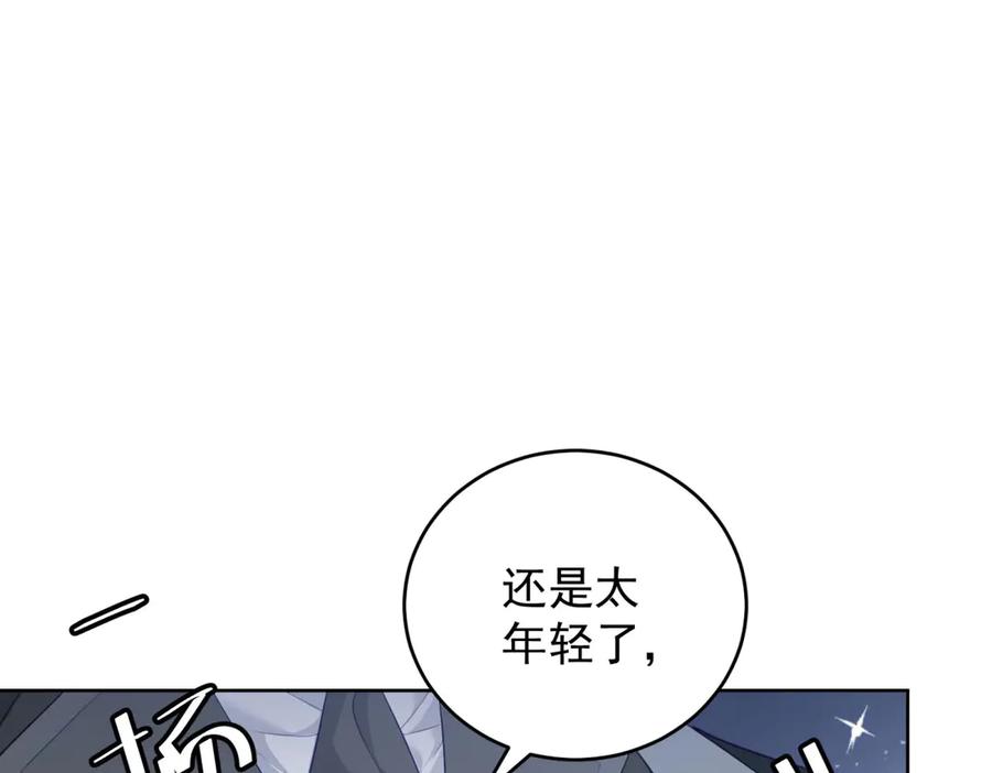 《我是女主，但炮灰实在太帅了》第32话 不留活口 第40页