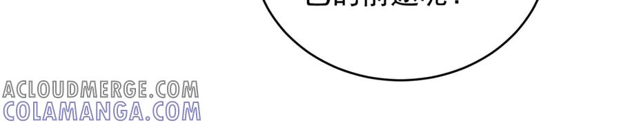 《我是女主，但炮灰实在太帅了》第32话 不留活口 第109页