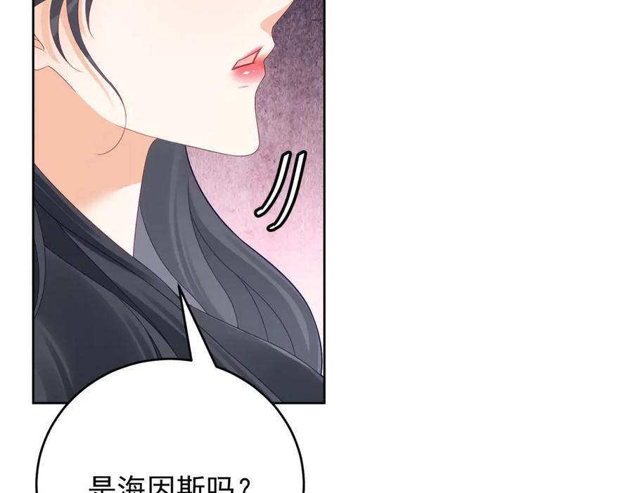 《我是女主，但炮灰实在太帅了》第32话 不留活口 第124页