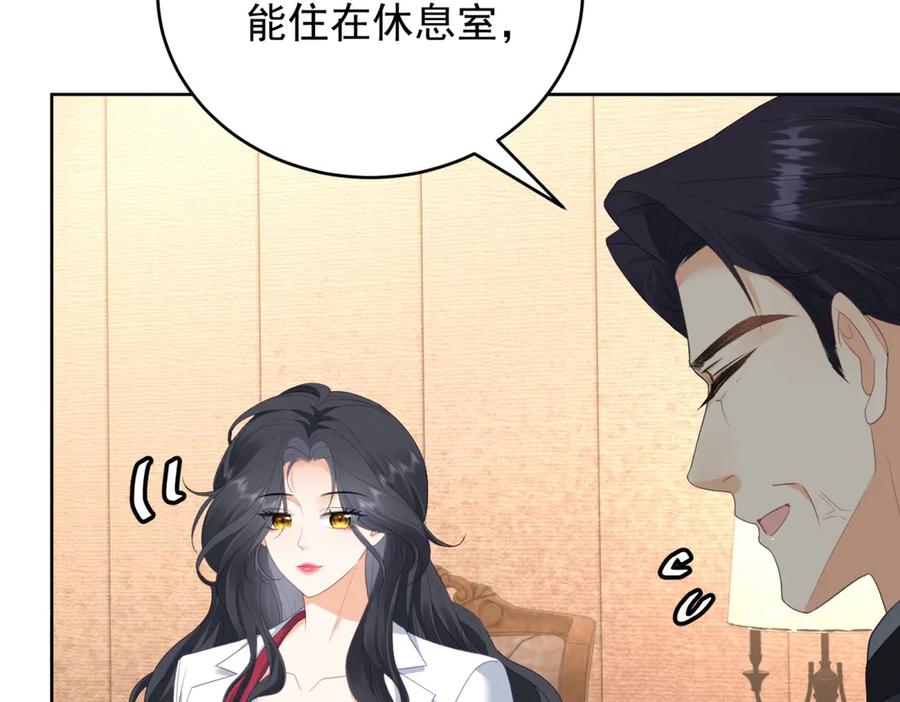 《我是女主，但炮灰实在太帅了》第32话 不留活口 第83页