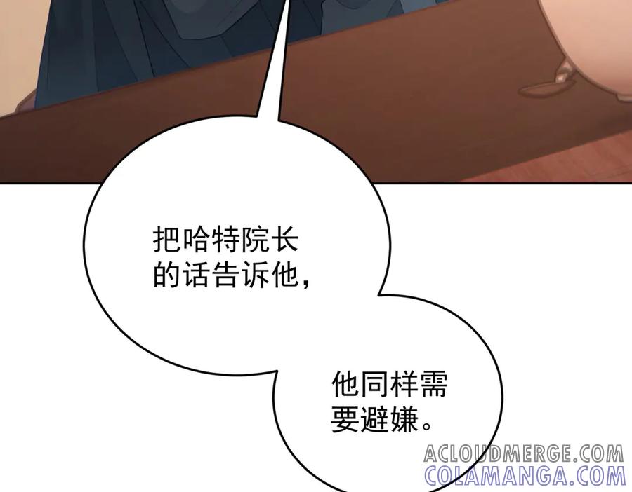 《我是女主，但炮灰实在太帅了》第32话 不留活口 第45页