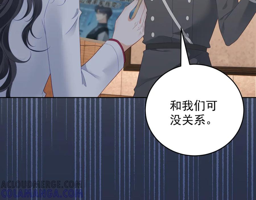 《我是女主，但炮灰实在太帅了》第32话 不留活口 第97页