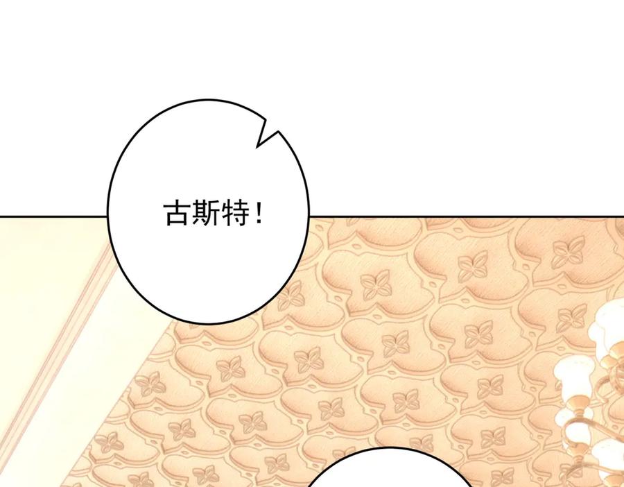 《我是女主，但炮灰实在太帅了》第32话 不留活口 第68页