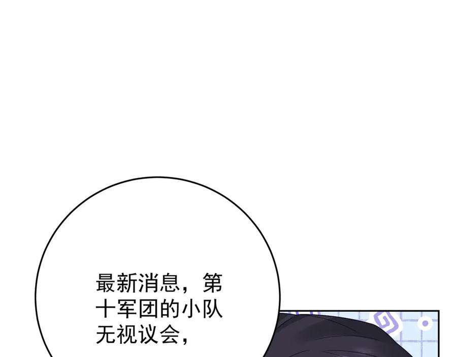 《我是女主，但炮灰实在太帅了》第32话 不留活口 第92页