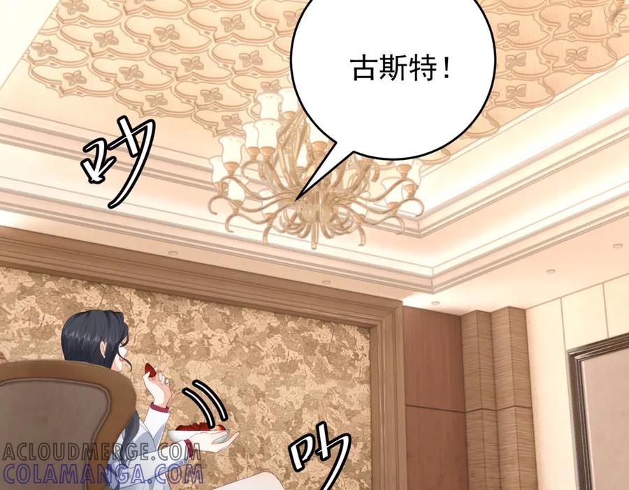 《我是女主，但炮灰实在太帅了》第32话 不留活口 第69页