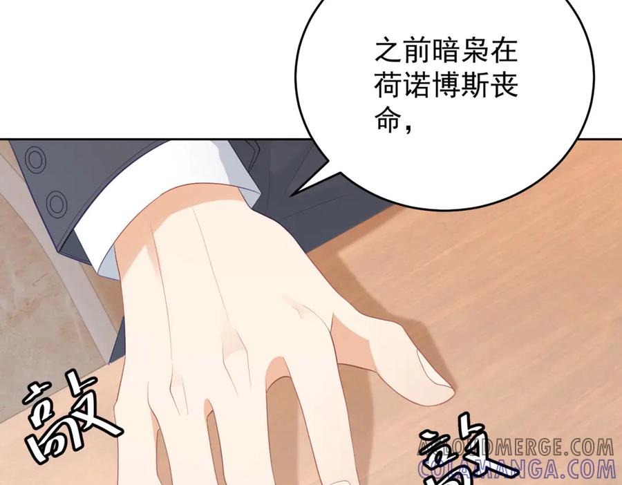 《我是女主，但炮灰实在太帅了》第32话 不留活口 第21页