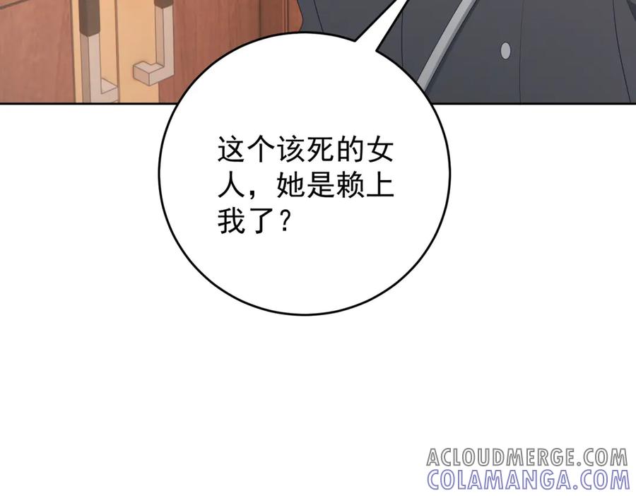 《我是女主，但炮灰实在太帅了》第32话 不留活口 第73页