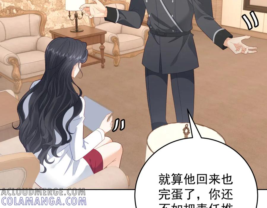 《我是女主，但炮灰实在太帅了》第32话 不留活口 第105页