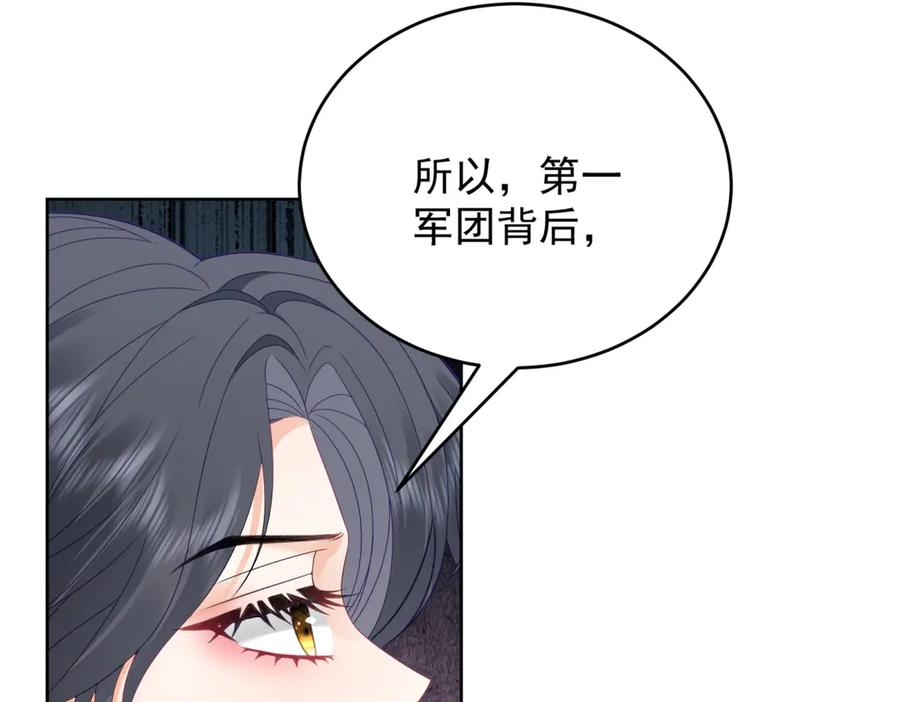 《我是女主，但炮灰实在太帅了》第32话 不留活口 第123页