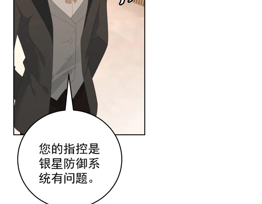 《我是女主，但炮灰实在太帅了》第32话 不留活口 第51页
